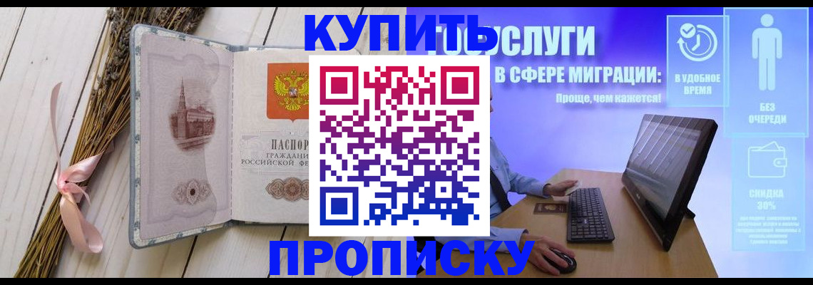 временная регистрация надежно в Белебее